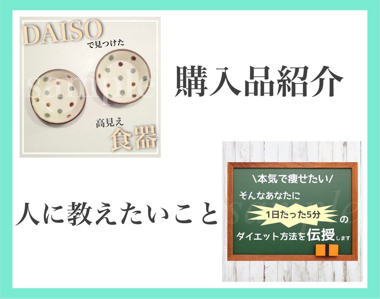 インスタ画像Instagram画像 格安で作ります フリマサイト歴10年！1枚200円でインスタ画像を作ります イメージ4
