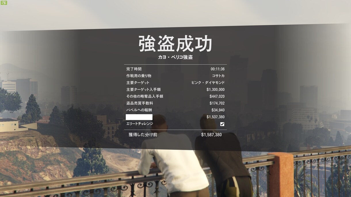 PC版GTAⅤ強盗等のお手伝い致します GTAヘビーユーザーが強盗等のお手伝いします！ イメージ1