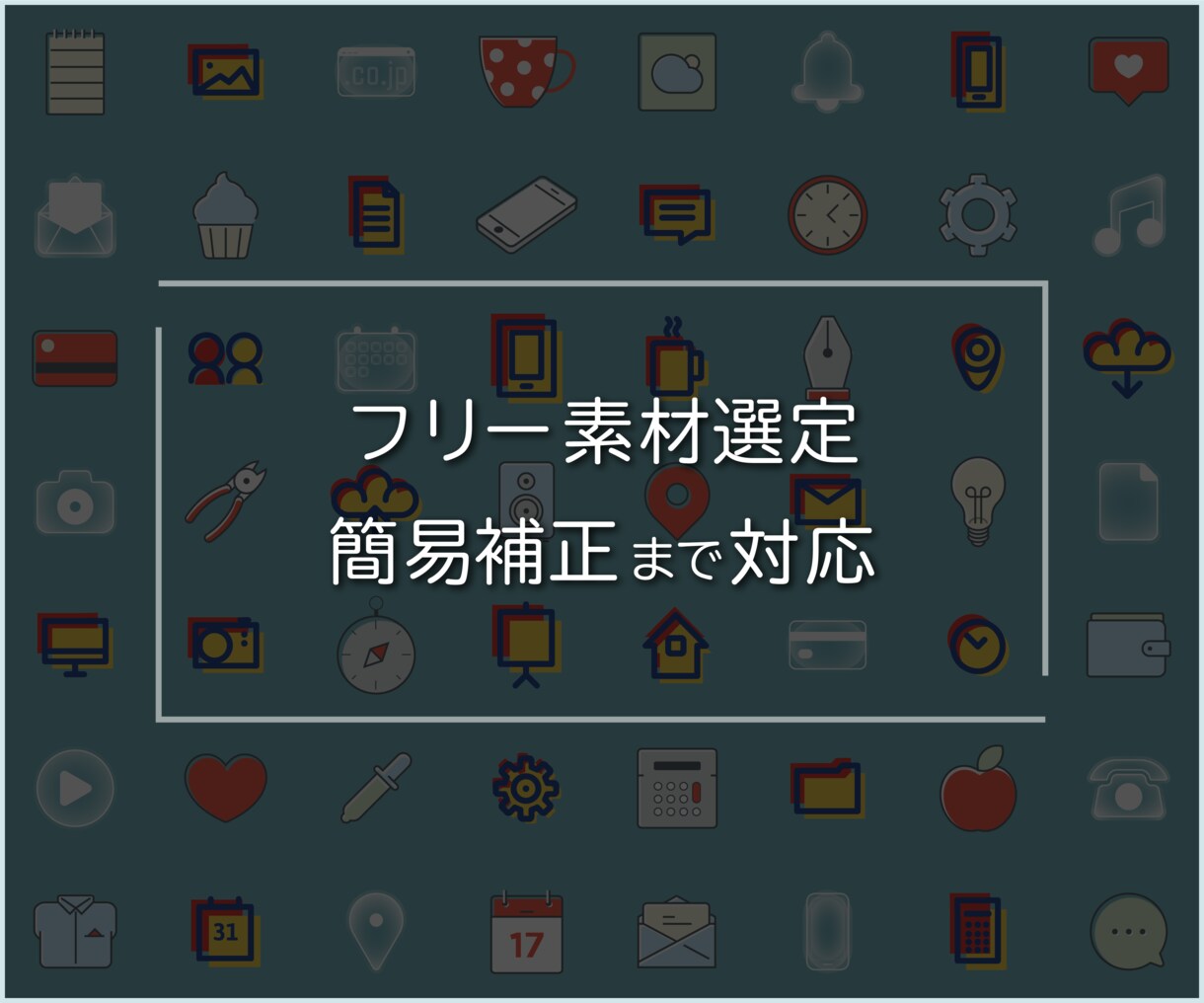 整えて伝えるWebサイトをつくります 準備ゼロ・納期早めでも伝わる構成で安心 イメージ3