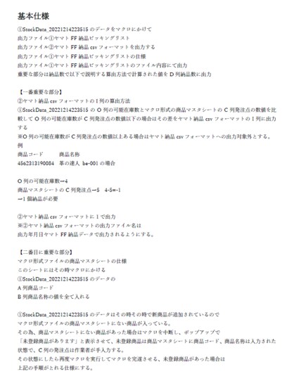 ExcelVBAに関する相談、依頼を受け付けます Excel自動化術で、あなたのお悩みを解決いたします。 イメージ2