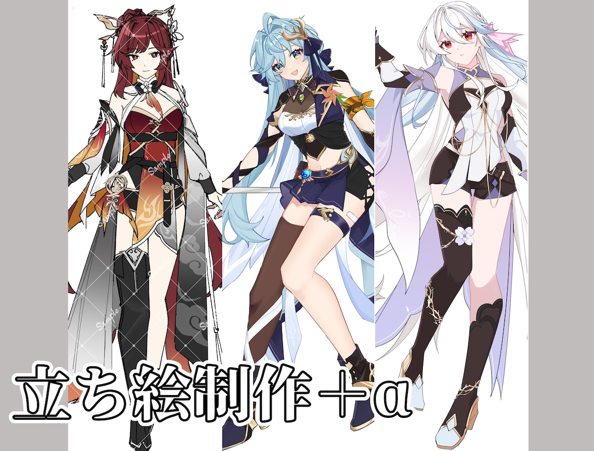 立ち絵イラスト制作します 夢主様、オリキャラ、VTuberなど 立ち絵の制作をします！ イメージ1
