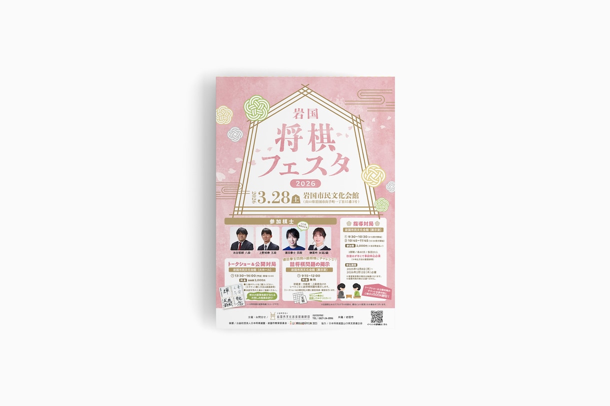 ほっこりあたたかいチラシ、お作りします ｜初めての方も安心◎あたたかみのあるチラシです イメージ6