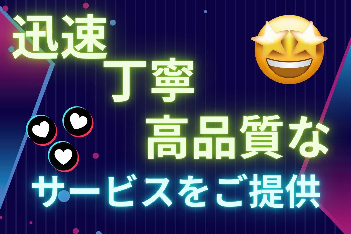 TikTok再生＆いいねでフォロワーを獲得させます アルゴリズムに強い安心ブースト イメージ3