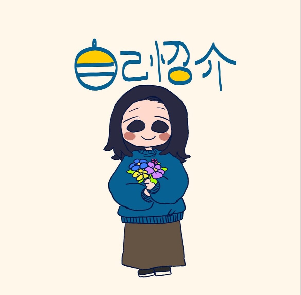 結婚式やプレゼントに使えるイラスト描きます リアルはあんまり…漫画チックな似顔絵が好きな方！ イメージ8