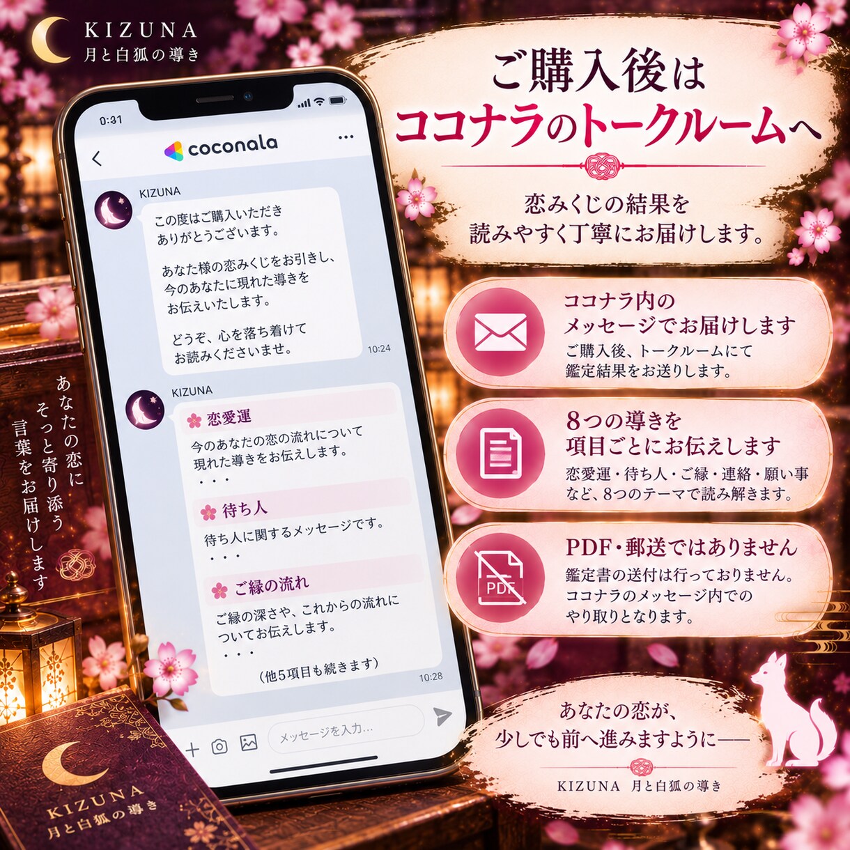 恋愛おみくじ｜ご縁・待ち人｜今後の恋愛運を占います 今、あなたの恋に必要な答えがここに。 イメージ6
