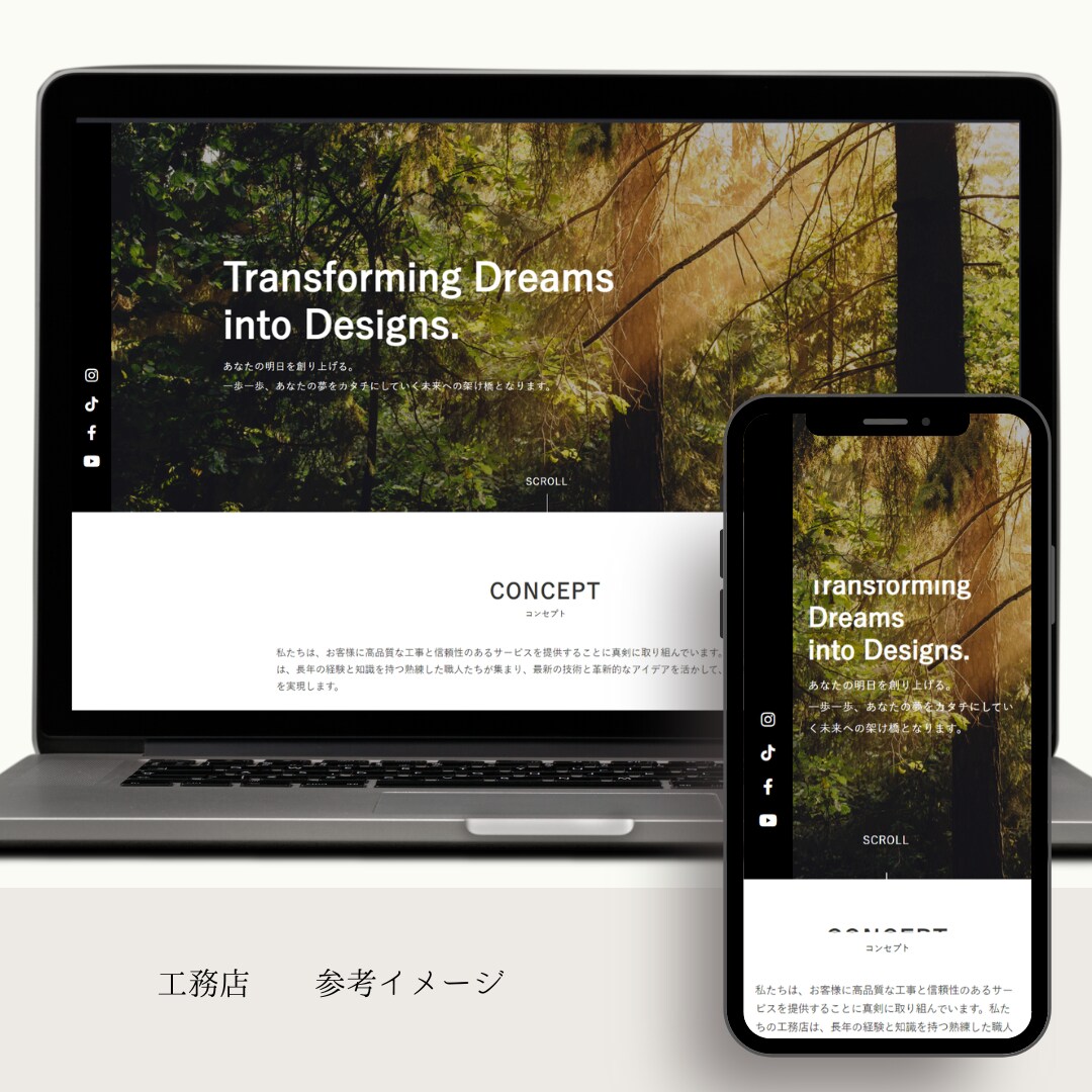 素材あり●最短2週間でおしゃれサイト制作します 安心の修正回数無制限、画像持込可フリー素材も無料でご用意 イメージ3
