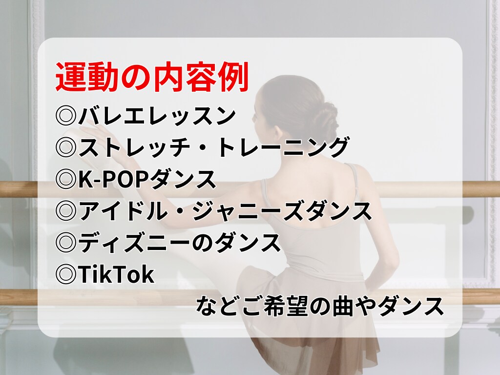 ご希望の運動でダイエット・健康をサポートします 運動に「楽しさを感じられない方」「ニガテ意識がある方」専用！ イメージ2