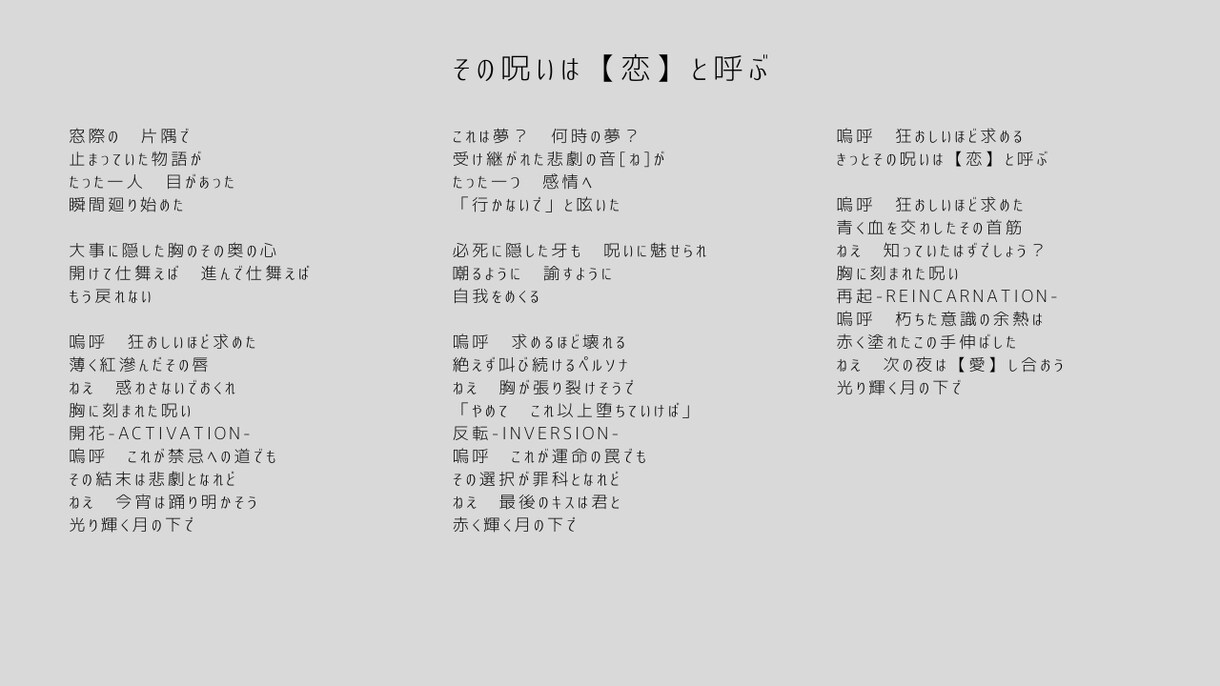 あなたの楽曲にぴったりな歌詞をお付け致します 歌っていて楽しくなるような歌詞をお届け イメージ4