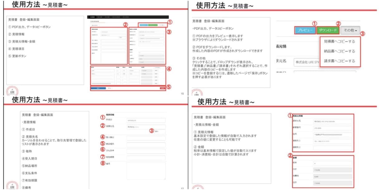 スマホ対応・見積・発注・請求書一括サービス作ります 【★月額費無料キャンペーン中！★】 イメージ2