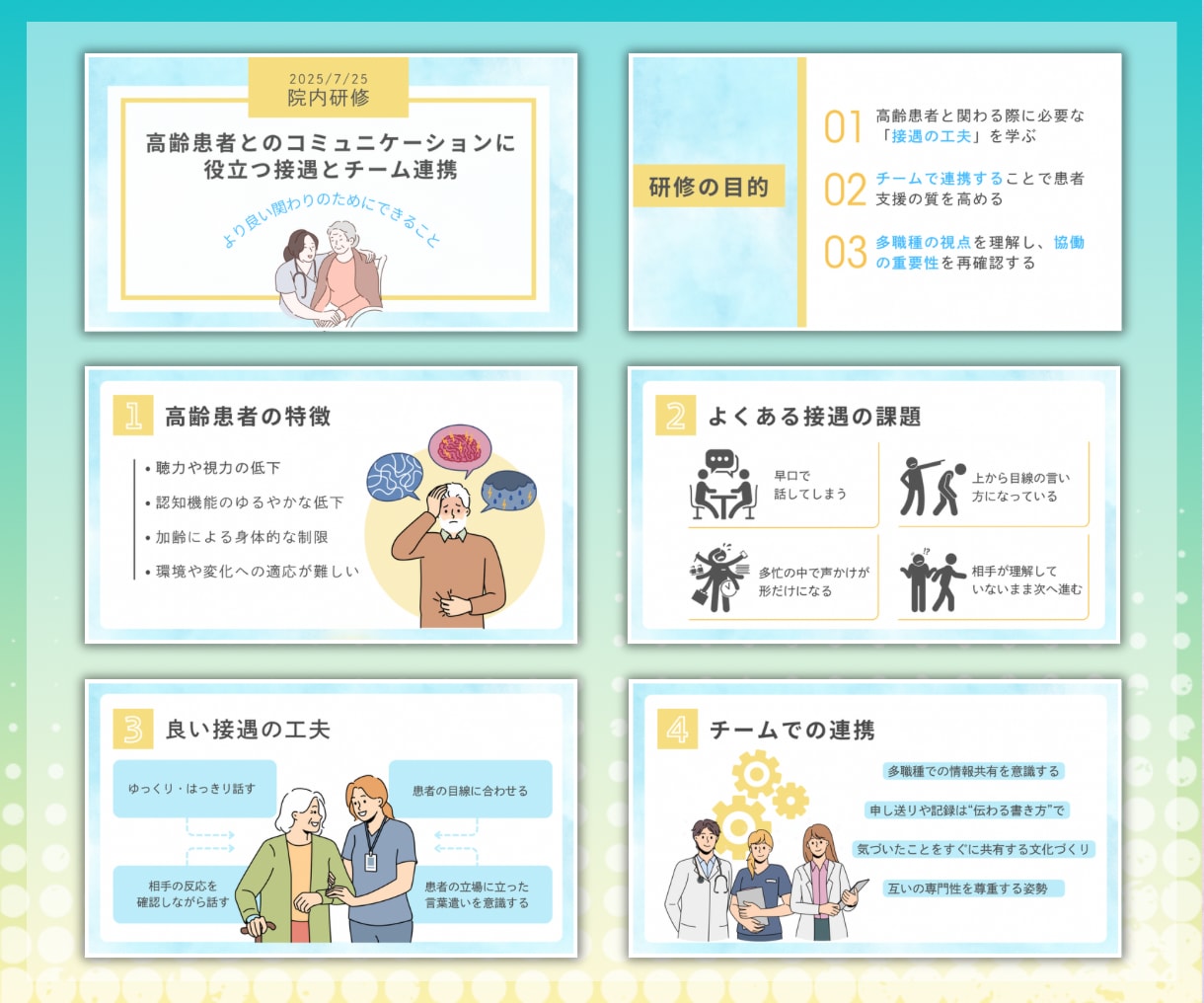 医療・福祉・看護・教育｜スライド資料を作成します ソーシャルワーカーがパワポ・Canvaの伝わる資料作ります イメージ5