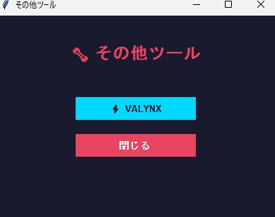 投資AI VALYNX【β版】が分析補助します 確率と数値で冷静判断サポートします イメージ5