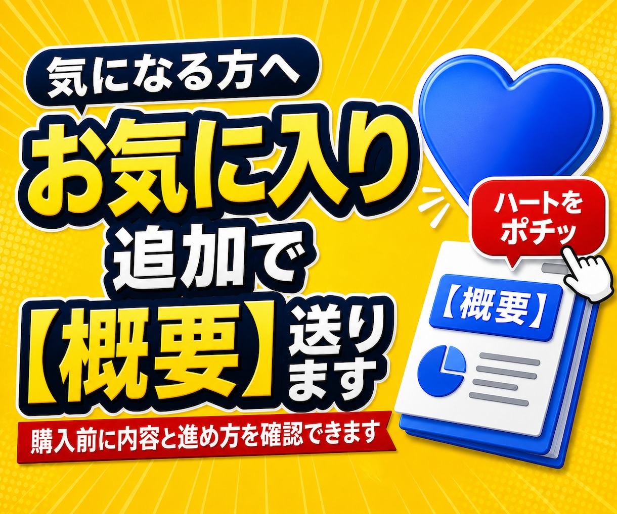 在宅ワークの案件獲得法を教えます 提案文から取引対応までAIで時短する8STEP教材 イメージ4