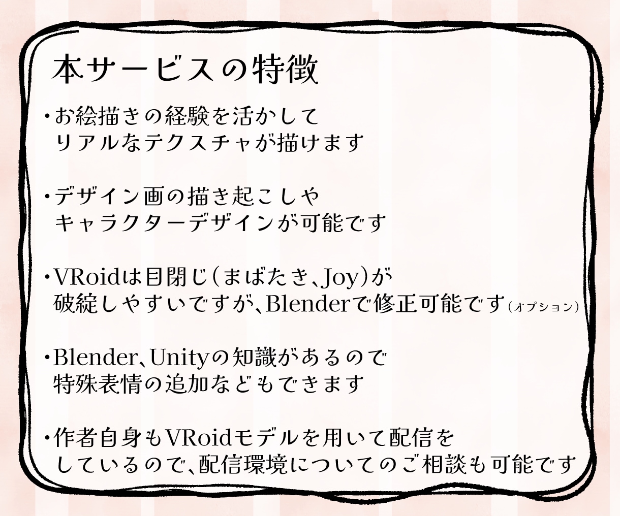 3Dキャラクター（VRoid製）を制作いたします 「うちの子」をつくりませんか？オリジナルモデルをお届け！ イメージ3