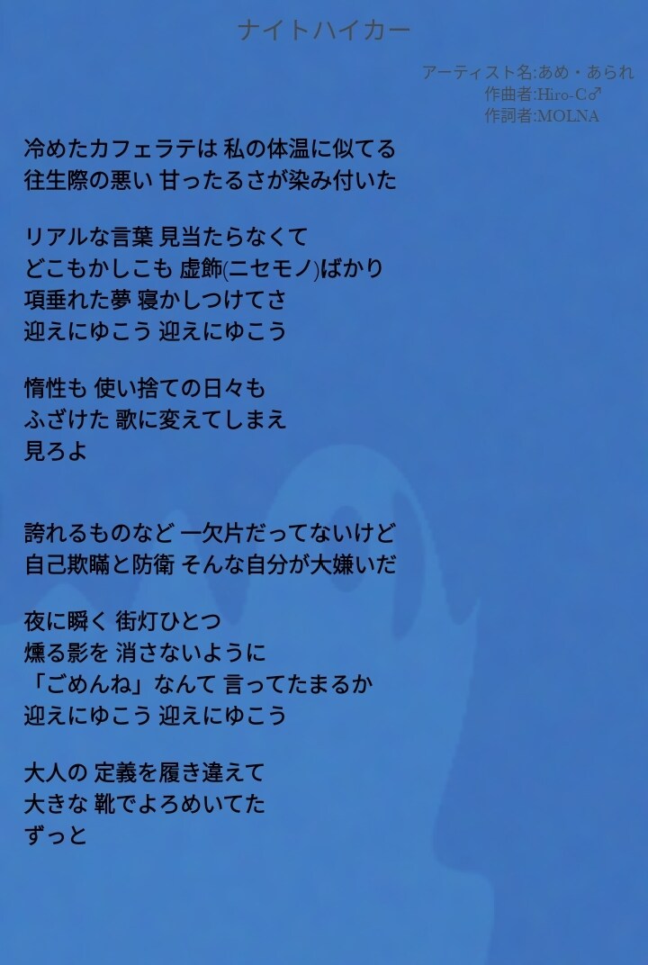 曲とボーカルの魅力を最大限に引き出す作詞をします 歌い手、ボカロP、Vtuverの皆さん！曲先のみ対応 イメージ4