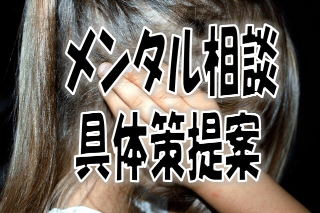 メンタル相談に乗ります 障害経験のつらさ、自身も体験。少しでもアナタの助けに イメージ1