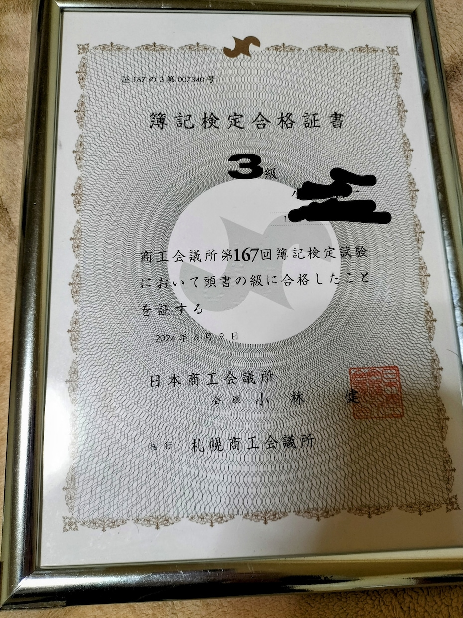 簿記FP取得相談&アドバイスします 簿記FPを取得したらどうなるかなど【相談】◎ イメージ2