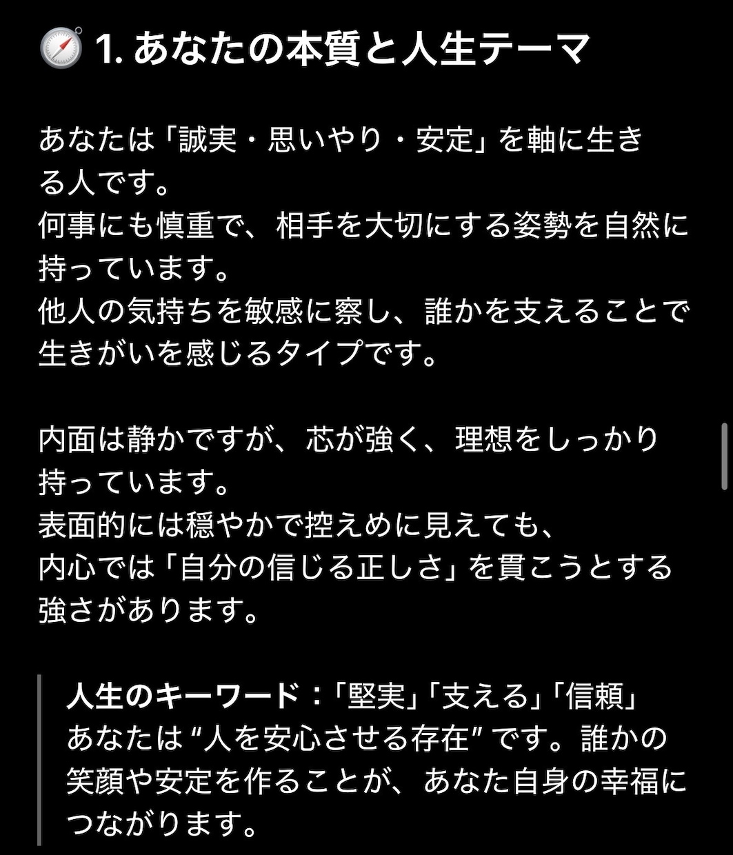 未来を見通すあなた専用の羅針盤を渡します 人生のリズムを整え、流れを味方にする診断です イメージ2