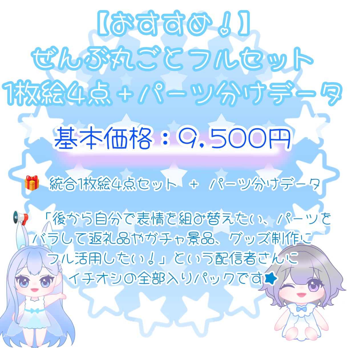 即使用可！可愛いぬいぐるみ風ミニキャラ描きます 選べる2パターン◎パーツ分けデータ対応でグッズ化にも最適！ イメージ3