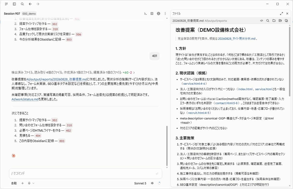 Web制作向けAI案件管理環境を構築します 資料を入れるだけ。分析・提案・見積・QAまでAIが支援 イメージ7