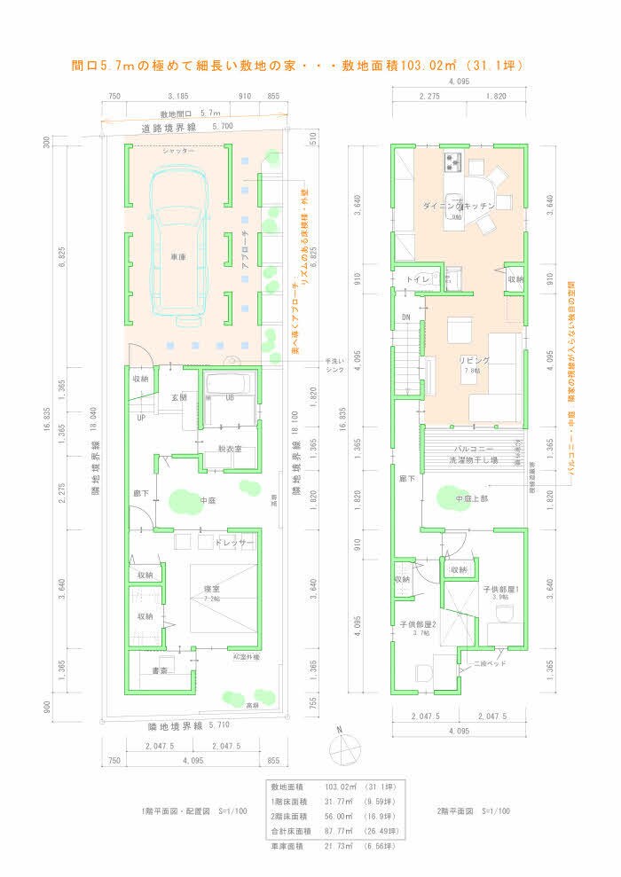 あなたの住宅計画のスタートに道しるべをご提供します 計画の初めにチェック事項を知ると、目標がはっきりします。 イメージ4