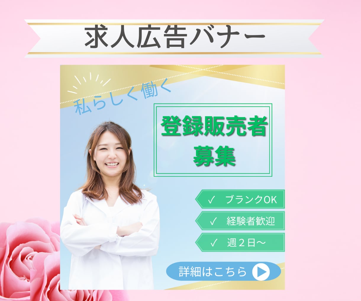 バナー、ヘッダー、WEB画像制作します 魅力的で目を引く！！女性目線のデザイン イメージ8