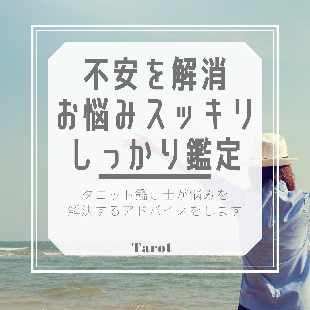 開運⭐️タロット鑑定士があなた未来を開きます 沢山聞きたい⭐️あれこれ知りたい⭐️この先の行方⭐️スッキリ イメージ4