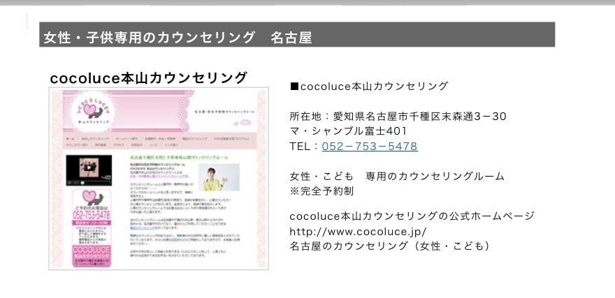 女性カウンセラーが経営者などの方の悩みを聞きます 相談相手がいない経営者、役員、役職者etcの悩み相談です イメージ2
