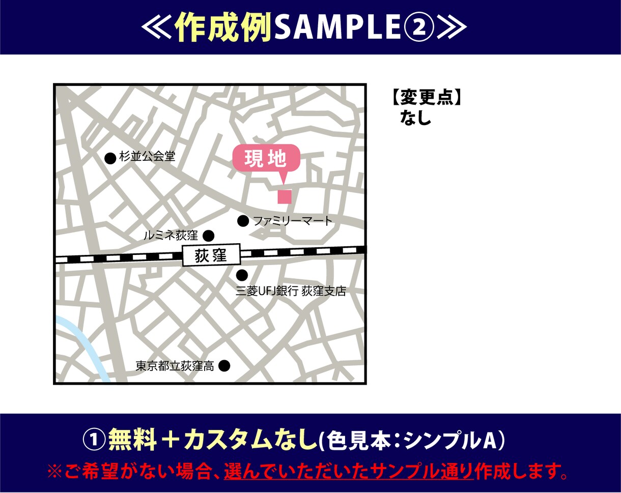 シンプルで見やすい地図を作成いたします 初回キャンペーン中！有料オプション3つ無料＆2点作成！ イメージ5