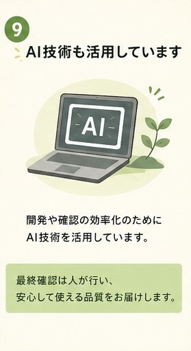 面倒な作業を楽にするツールを作ります 小さな「困った」を一緒に解決します イメージ9