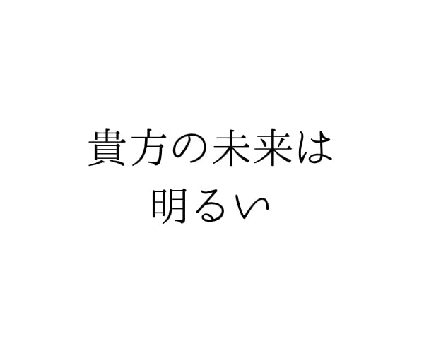 ネトゲ恋愛の行方、占います 数秘術×四柱推命×タロット　不安な恋愛に終止符 イメージ4