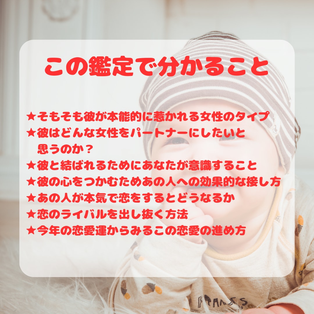 片想いの恋が動き出す！いつ何をすべきか鑑定します 「気持ち鑑定」では足りなかった方へ★行動指南までセット イメージ2