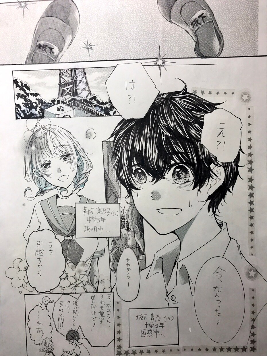 漫画描きます まんがを楽しみたいひとへ、創作など、 イメージ2