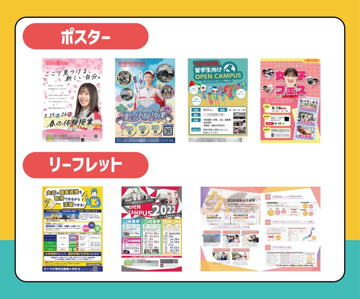 可愛い【リーフレット、ポスターなど】制作します ☆実績を積むため、初回格安、ラフ提案もさせて頂きます☆ イメージ3