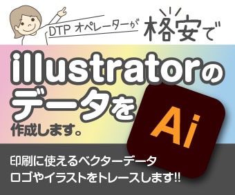 illustratorデータ作製します 手書きのイラストや画像のロゴデータなどをトレースします。 イメージ1