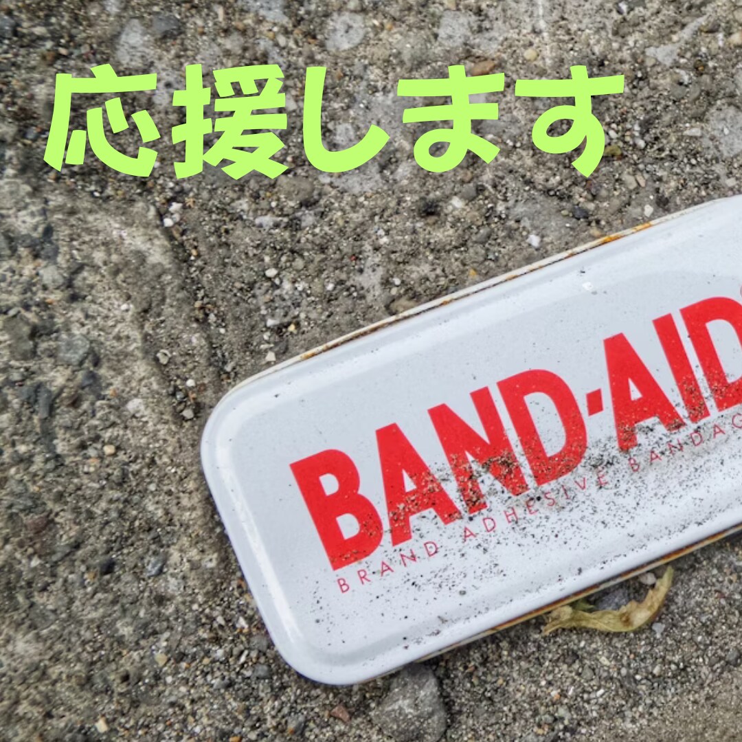 あなたを応援します 目標設定のお手伝いとそれを応援します。 イメージ1