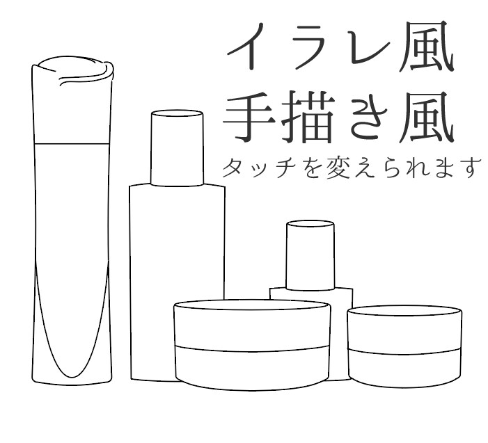 取り扱い説明図や化粧品挿絵を制作します タッチの選べるテクニカルイラストお引き受けします。 イメージ2