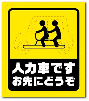 【今だけ５００円】●●が車に乗っているアピール♡あなただけのオリジナルステッカーが作れます！ イメージ2