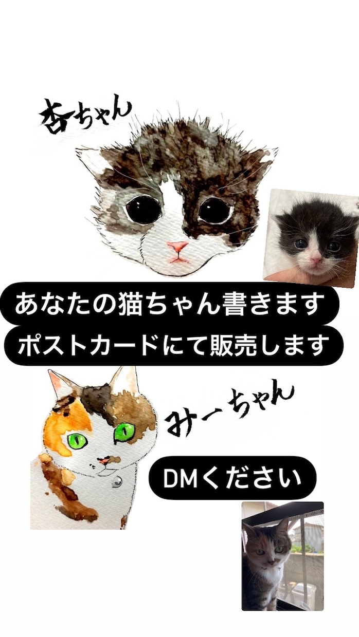 あなたの猫ちゃんイラスト化します 寄付につながる猫ちゃんわんちゃんイラスト イメージ1