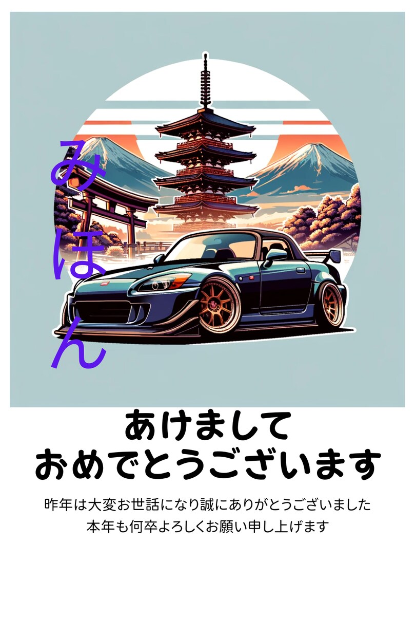年賀状デザインします 新年を彩る、あなただけの特別な年賀状 イメージ4