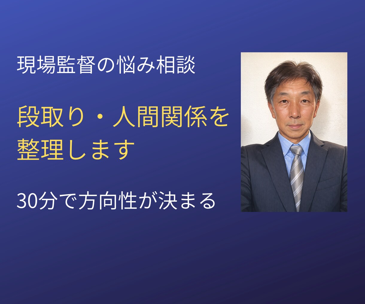 現役工事長が施工管理・現場監督の悩みに向き合います 初日から困らない！施工管理職の実務相談 イメージ5