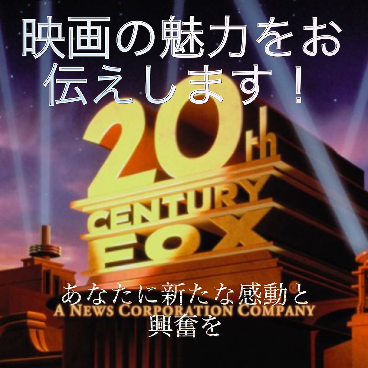 年100本以上見る私がオススメ映画を紹介します 映画好きな方、空いた時間に悩んでいる方、家で寛いでいる方 イメージ1