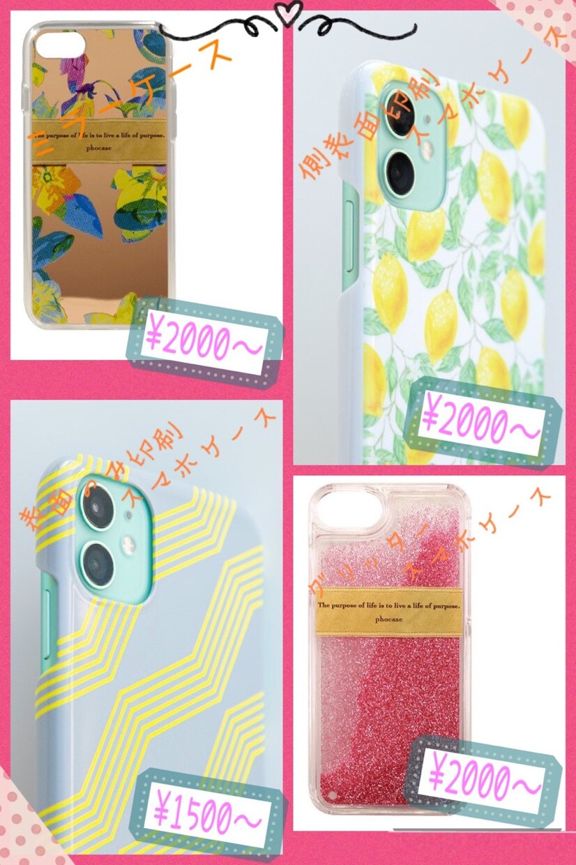 お気に入りの写真や絵をスマホケースにします スマホケースのオリジナル商品を作ります！ イメージ2