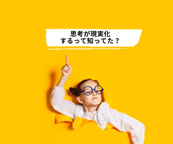 願いを叶える現実的な引き寄せの法則をお伝えします もっとシンプルに人生を軽やかに！豊かになるための実践法 イメージ3