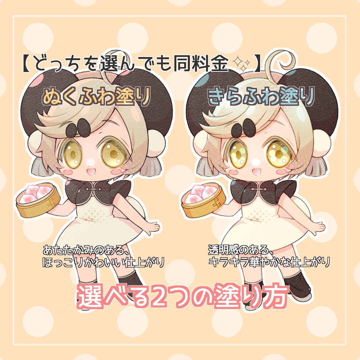 配信用・商用OK！かわいいちびキャラ描きます YouTube配信・サムネイルに！きゅるもちミニキャラ作成 イメージ2