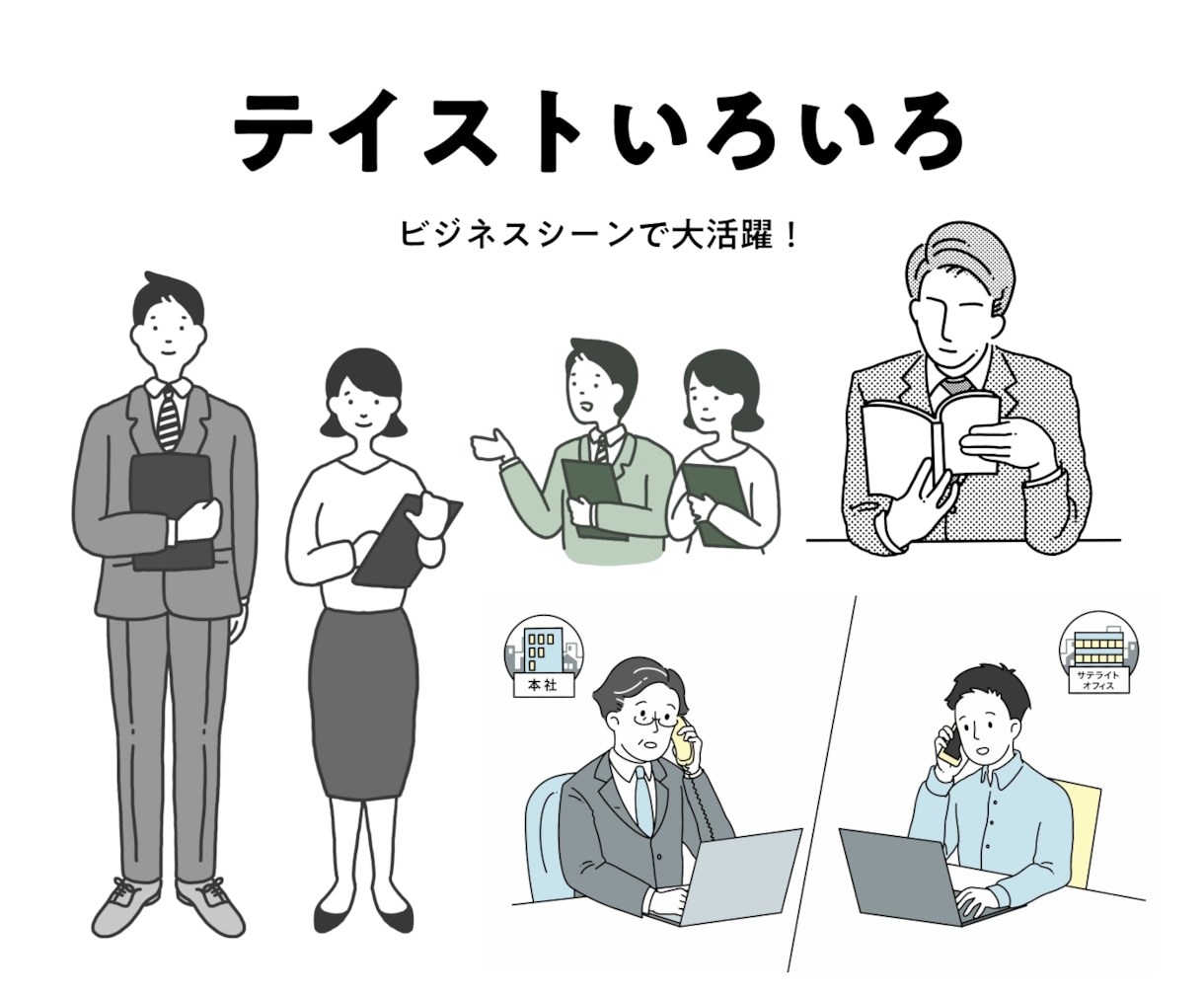 商用OK！シンプルにまとまるイラスト作成します 大量発注大歓迎！Web素材、挿絵、SNSアイコンに イメージ2