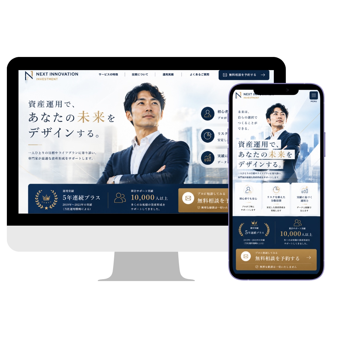 集客・お問い合わせにつながるLPを制作します 見た目だけでなく、伝わる構成と導線を意識したLPを制作します イメージ1