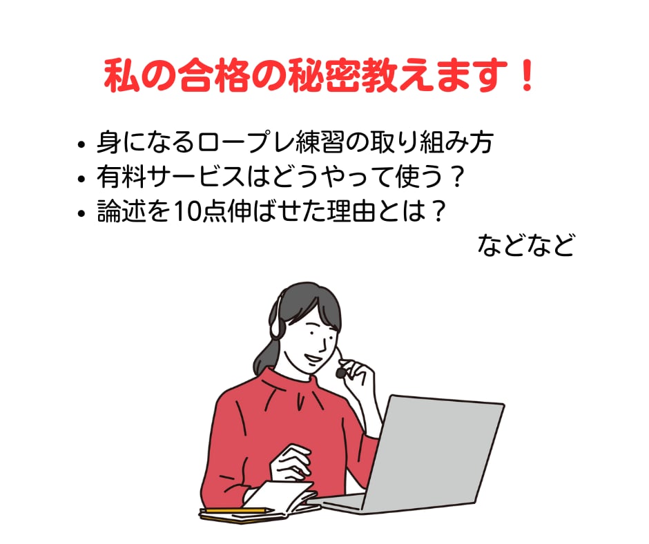 CC協議会キャリコン実技試験合格の秘訣教えます 〜不合格を乗り越えて2回目で点数を合計30点伸ばした学習法〜 イメージ7