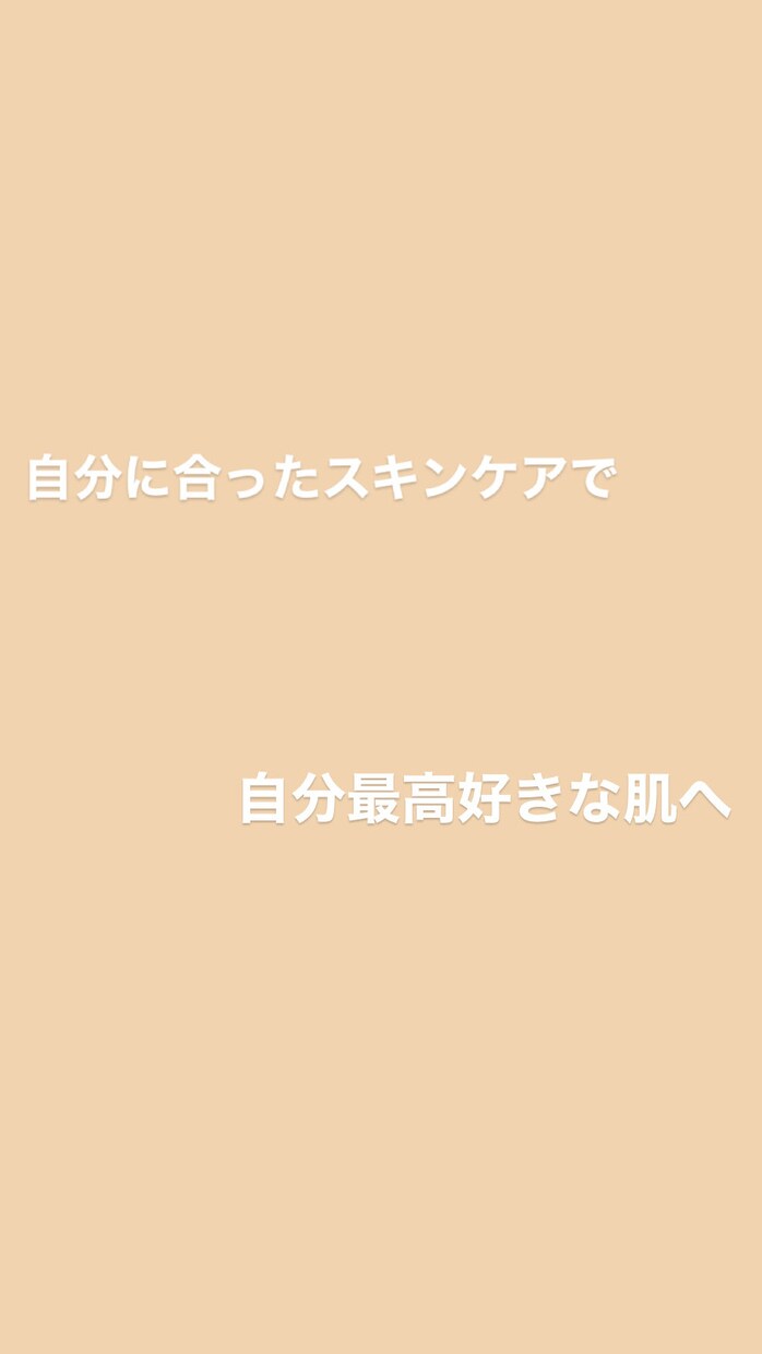 肌悩みに合わせたスキンケアご提案致します 自分に合うスキンケアで自分の肌を好きになりましょう！ イメージ1