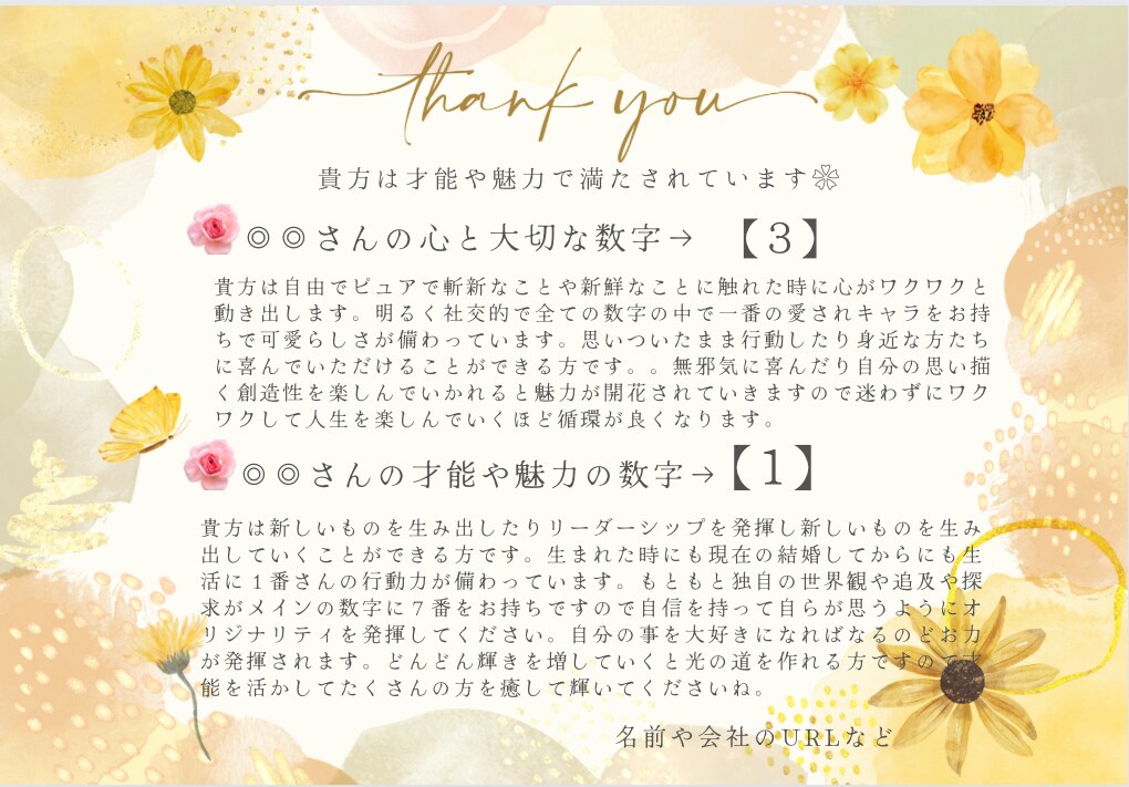 数秘術｜お子さんの持っている強みや才能を届けます 親子鑑定／子育て相談.子供の心を知って右脳も左脳も育てよう イメージ9