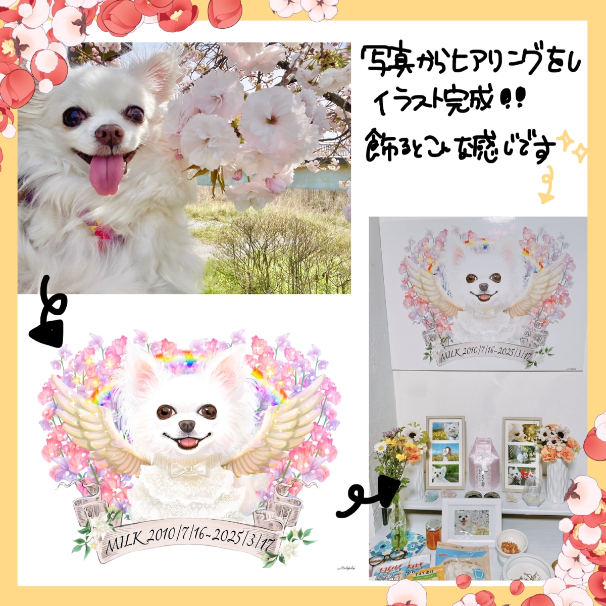 ペットの似顔絵イラスト描きます デジタルイラストで色褪せないイラストを厚塗りで イメージ1